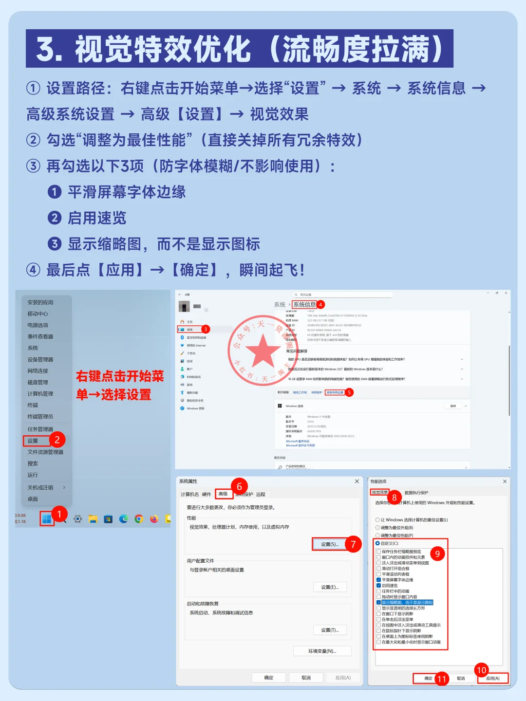 升级Win11一定要改的3个设置