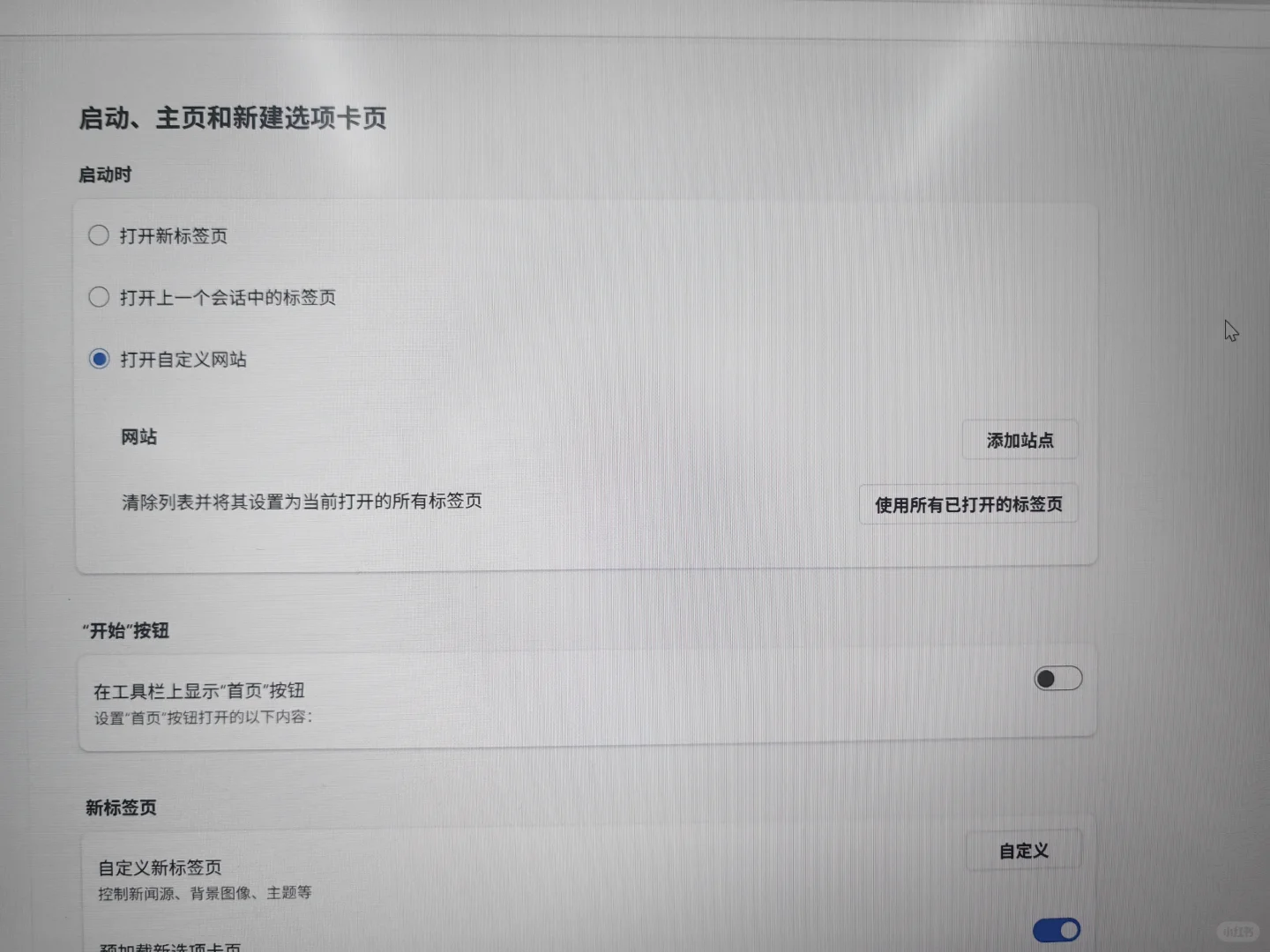 Edge浏览器一打开就变成百度