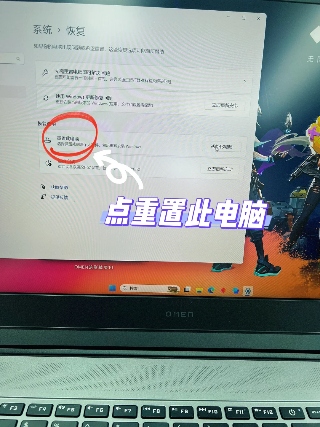 小惠教你恢复Win11系统😎
