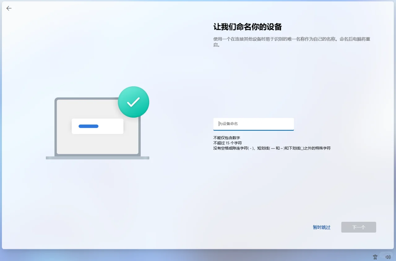 Win11新电脑必做设置