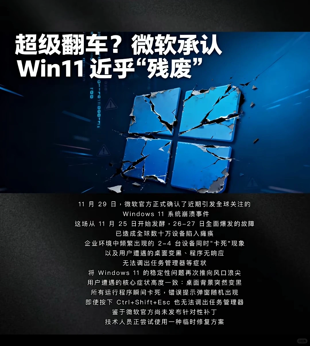 事实证明，win11还需要再进步