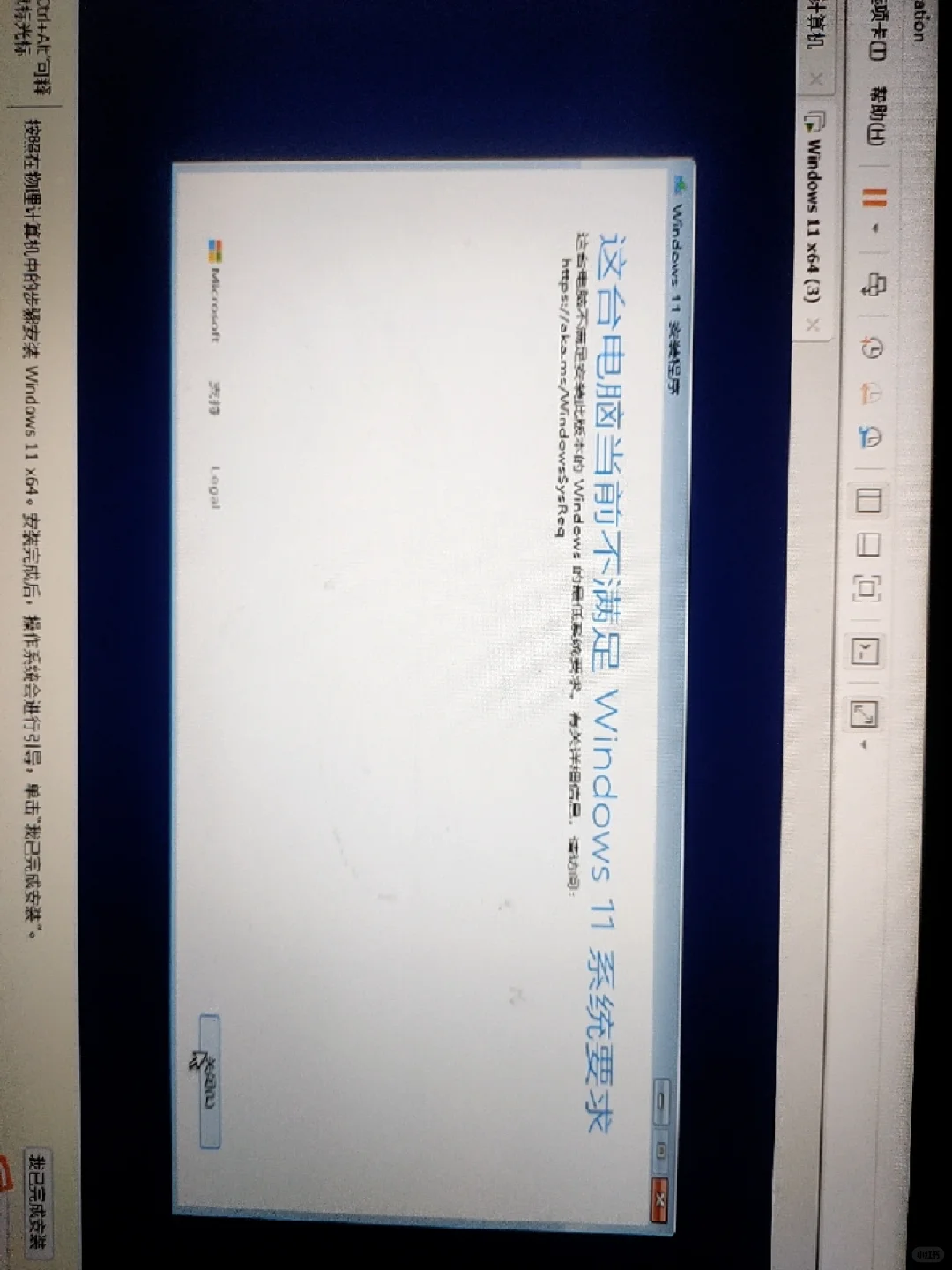 家人们谁懂啊？我在虚拟机里面安Win11