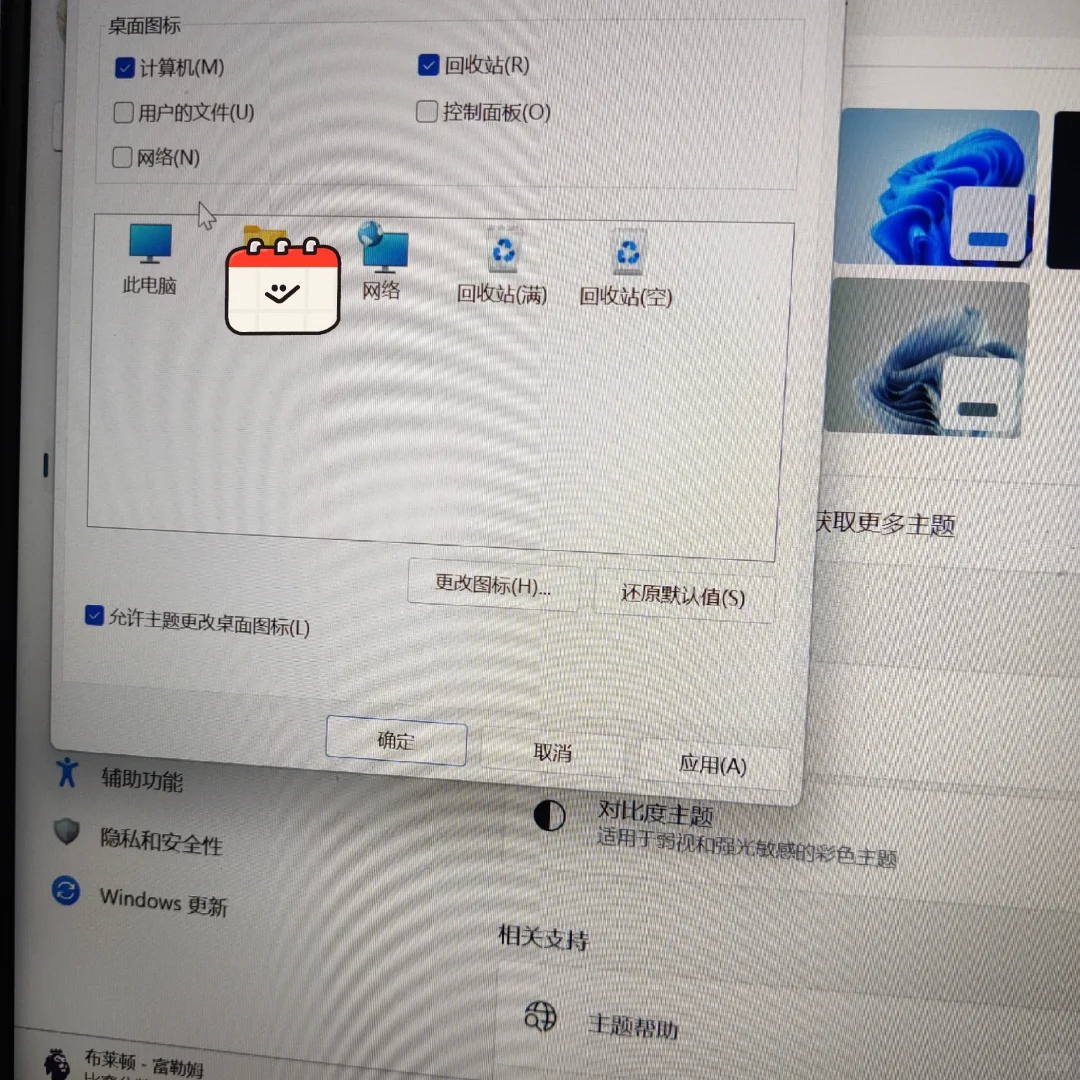 Windows 11系统如何显示我的电脑