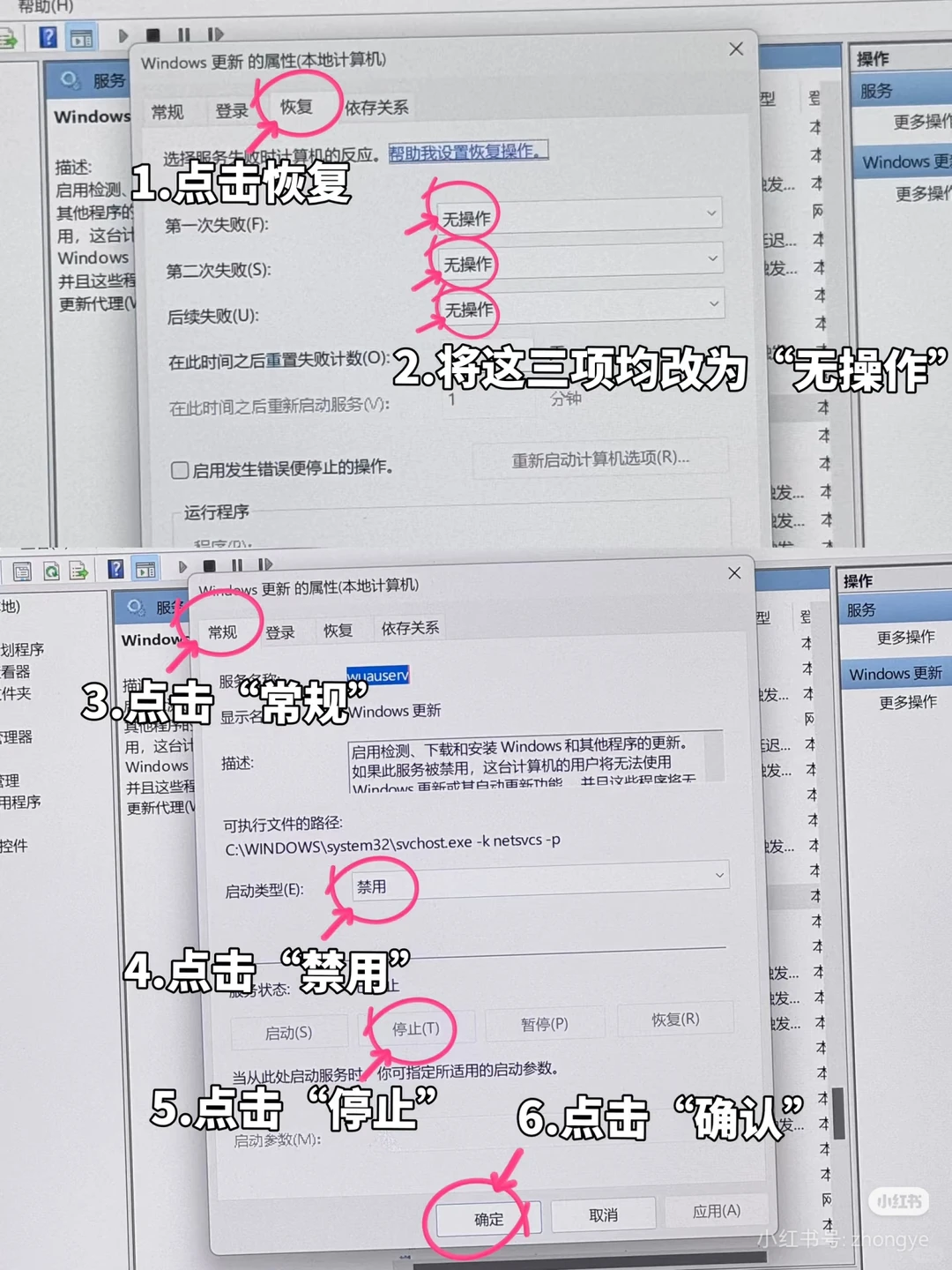 window系统更新，我要和你说再见！！
