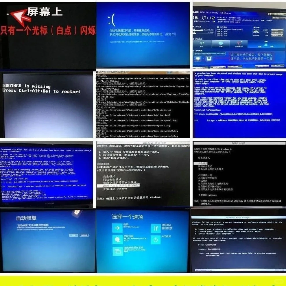 远程重装系统Win7/10/11纯净原版系统笔记本