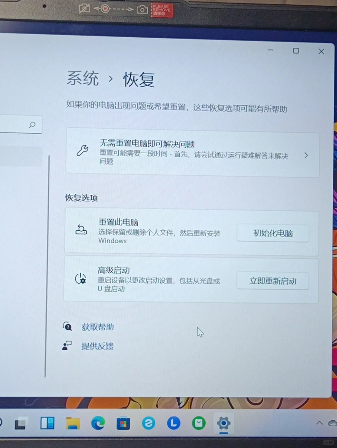 Win11连不了网怎么办