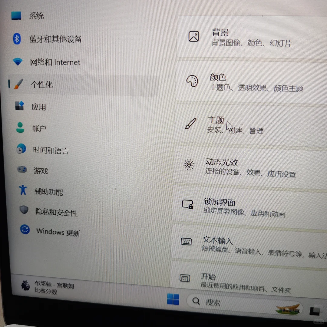 Windows 11系统如何显示我的电脑