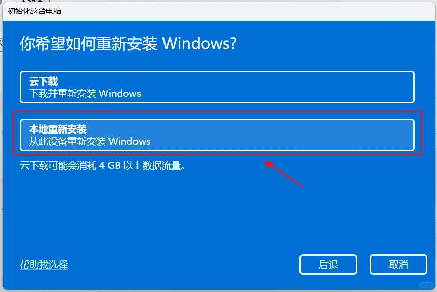 不重装系统,就可以解决Win11系统问题方法