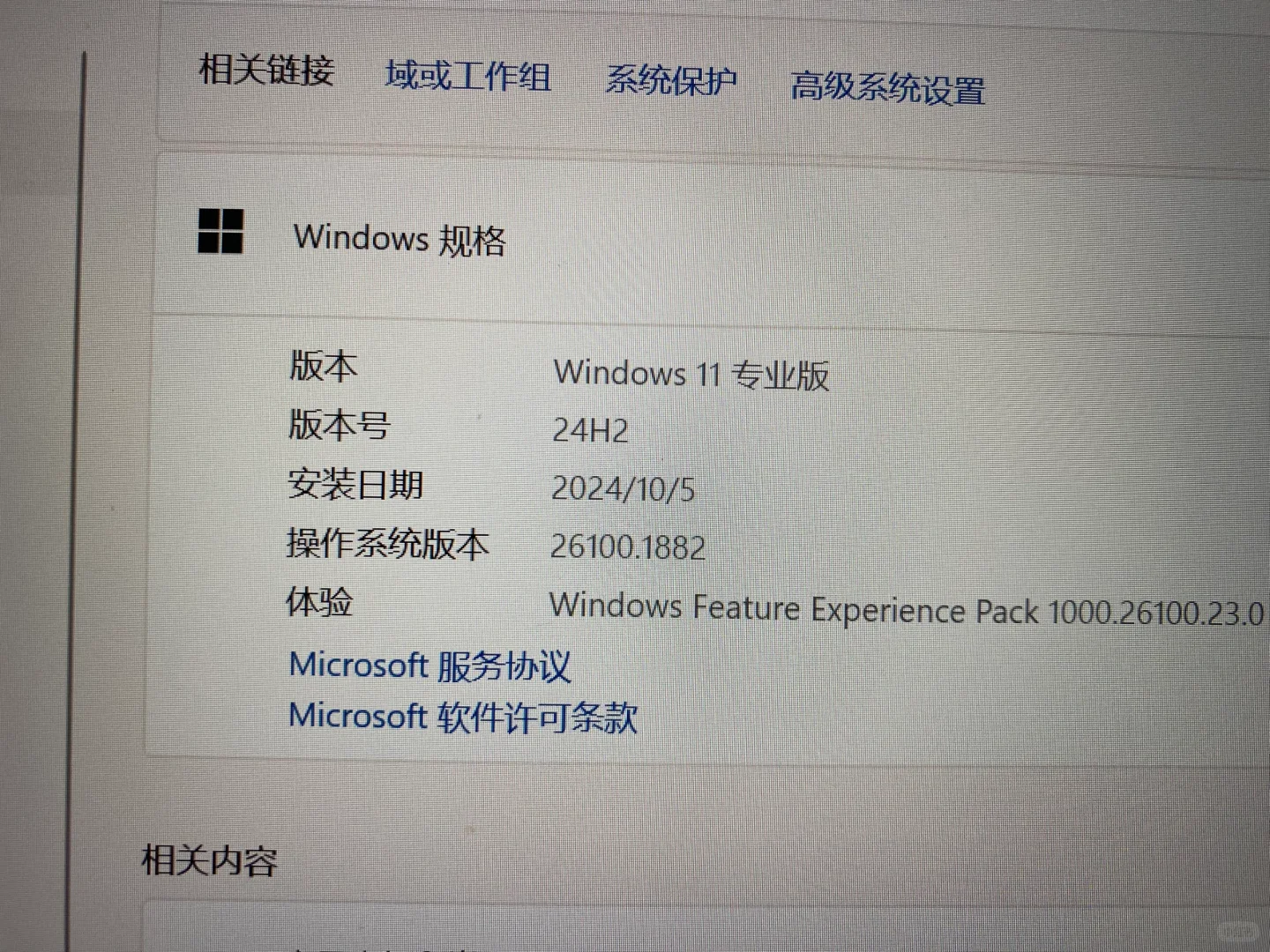 win11 24H2 不是早就更新了吗？