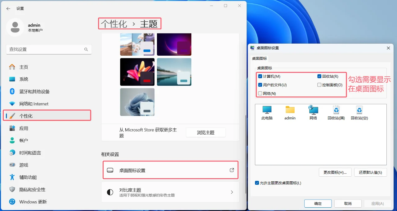 Win11新电脑必做设置