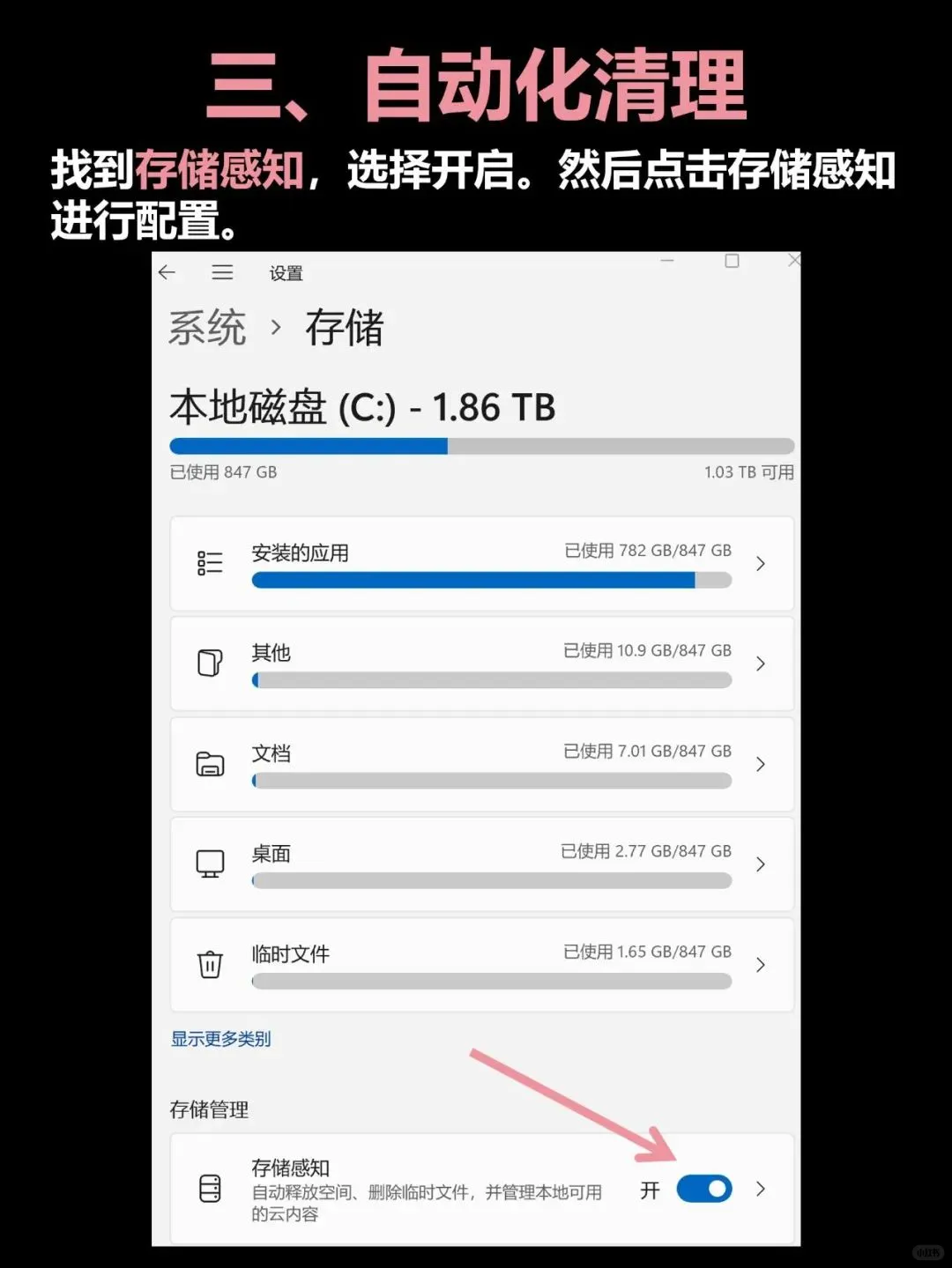 win11电脑卡顿怎么办