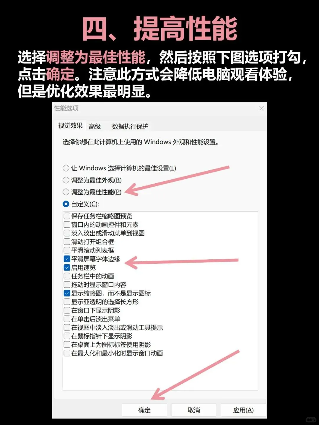 win11电脑卡顿怎么办