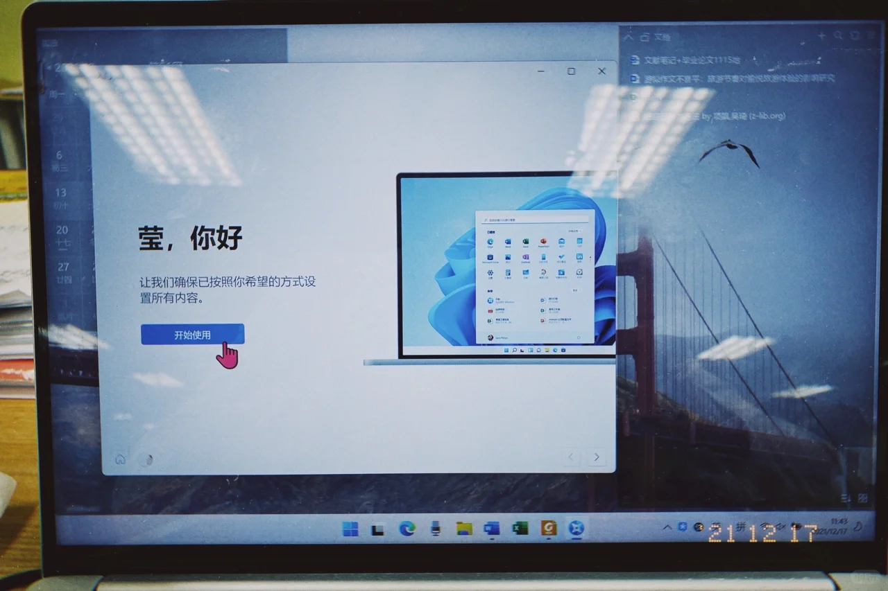 Windows 11，你好👋
