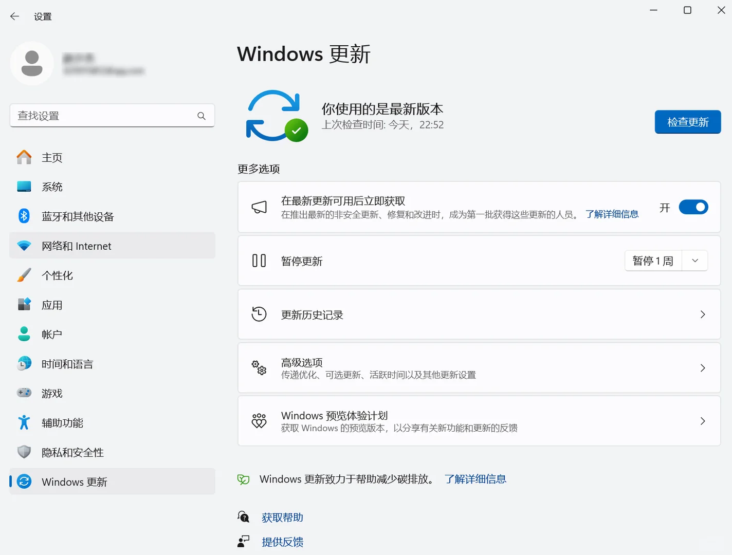 Windows11全新24H2正式版来了!现在可下载