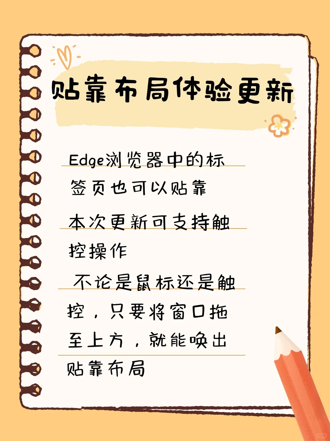 Windows11功能更新