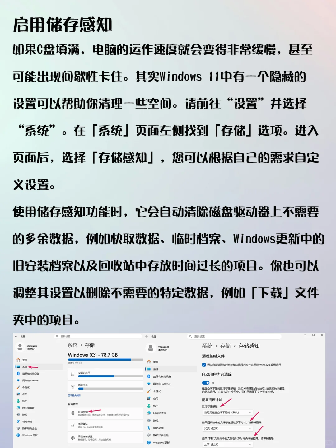设置3个隐藏Windows 11功能,电脑运行更快