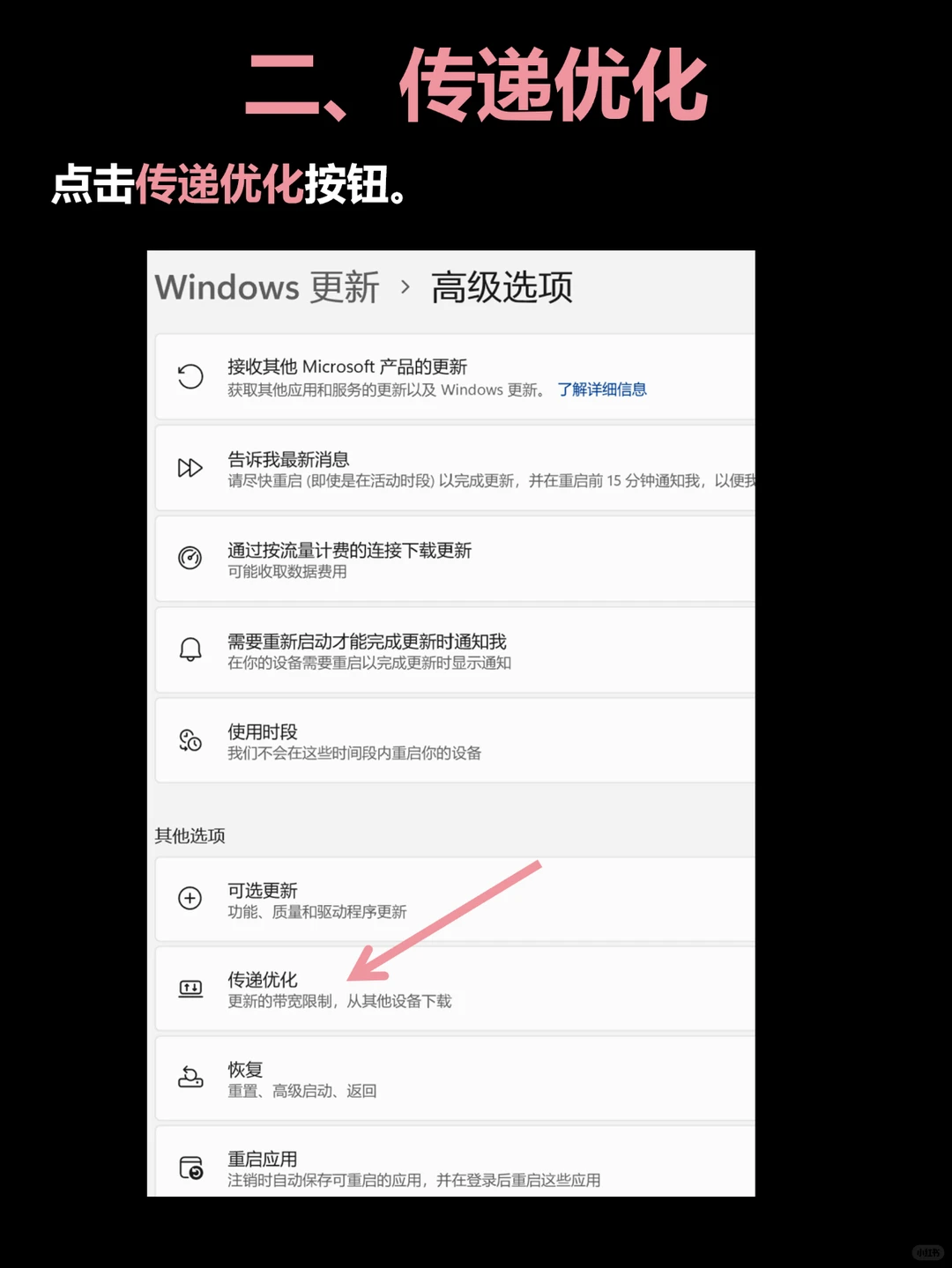 电脑技巧（一）——关闭win11最恶心的设置