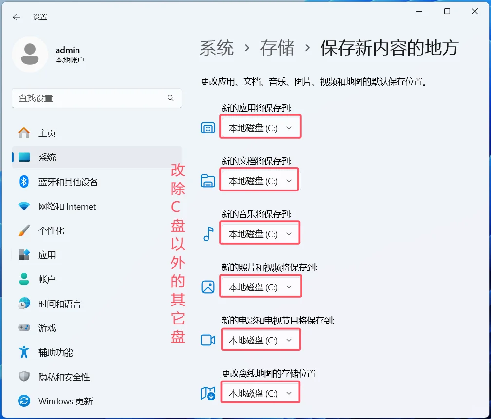 Win11新电脑必做设置