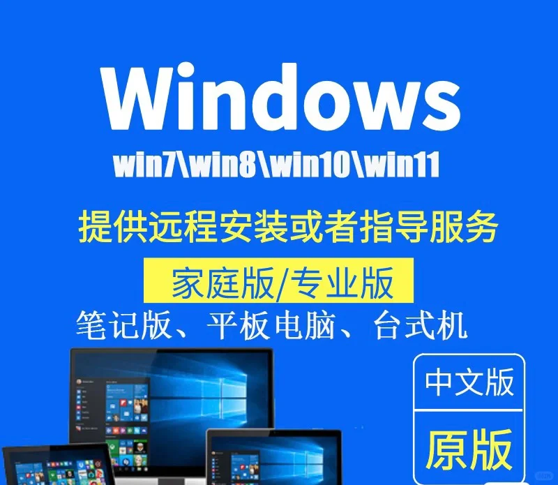 win11 win10正版系统安装