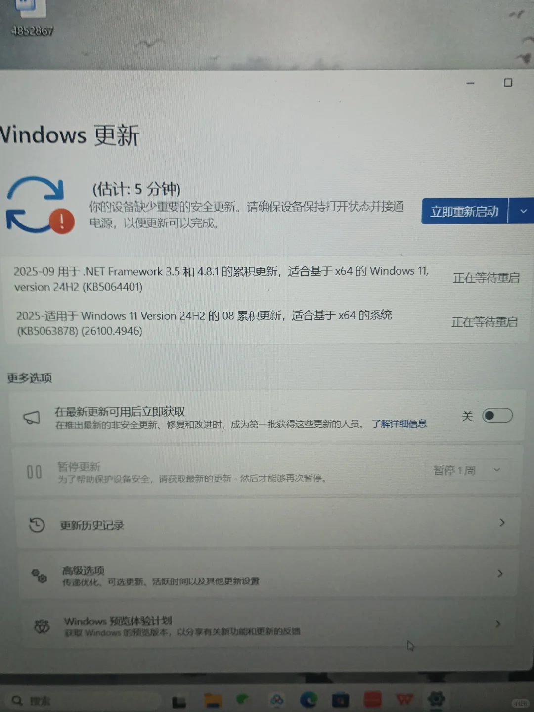 Window 11到底能不能更新