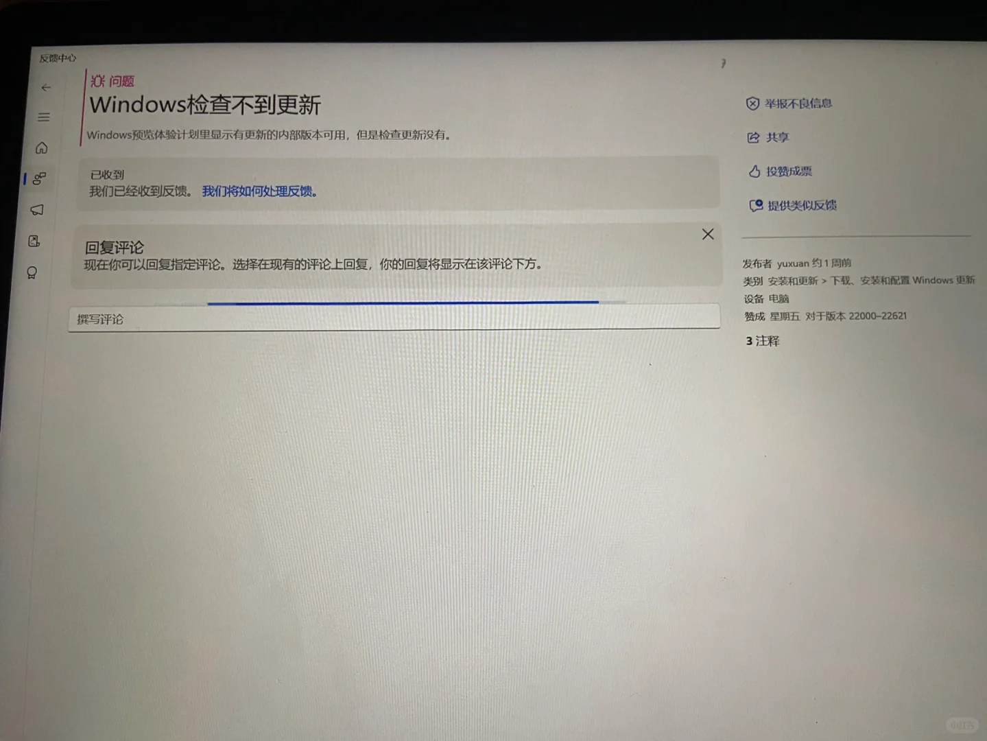 Windows11垃圾