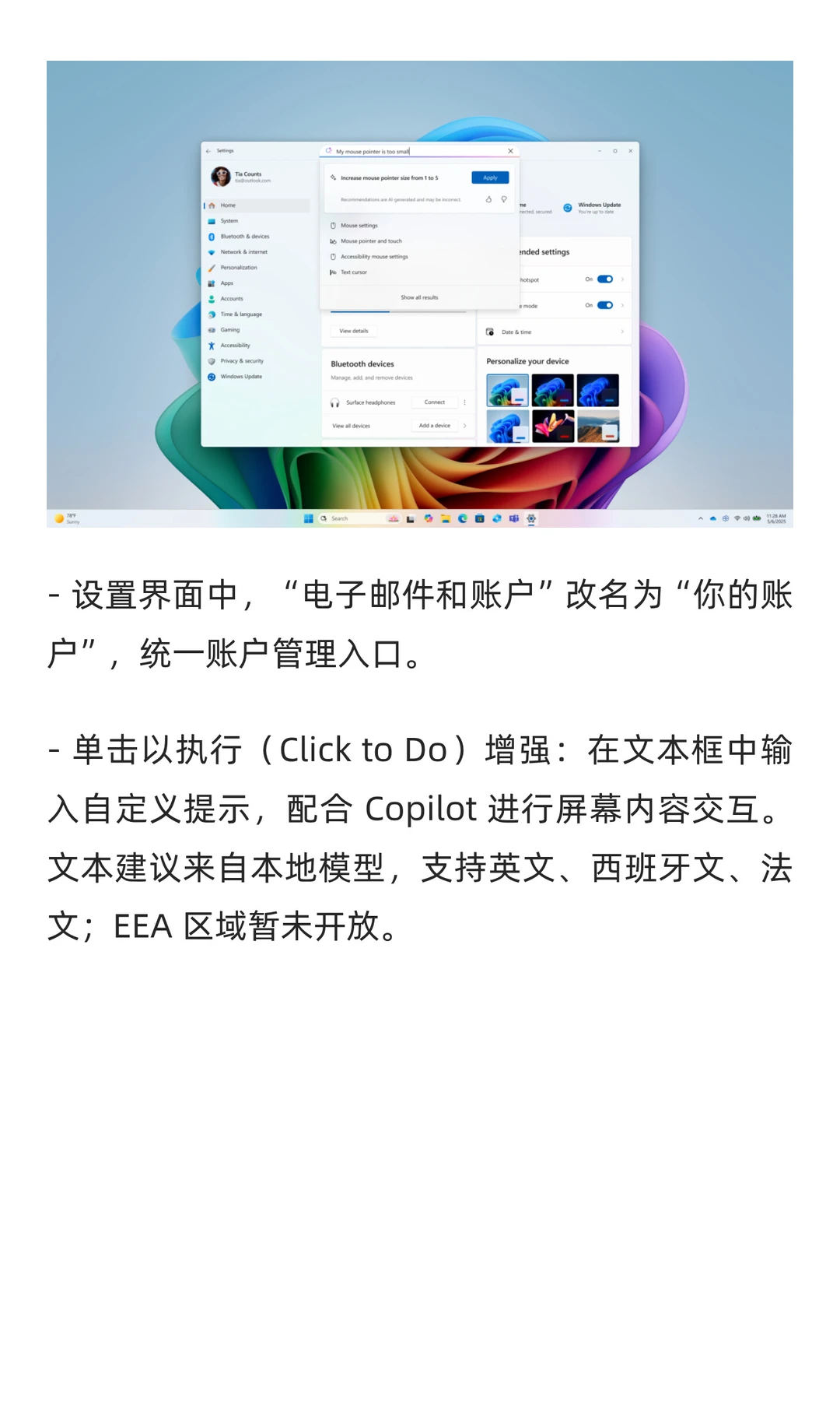 Windows 11正式版 2025 年11 月更新
