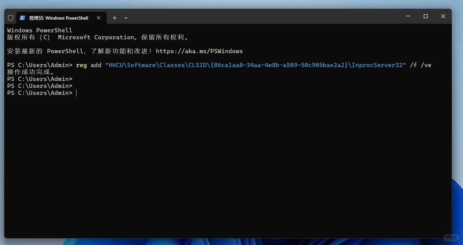 🖱️ 如何将Win11 右键菜单改回经典版？