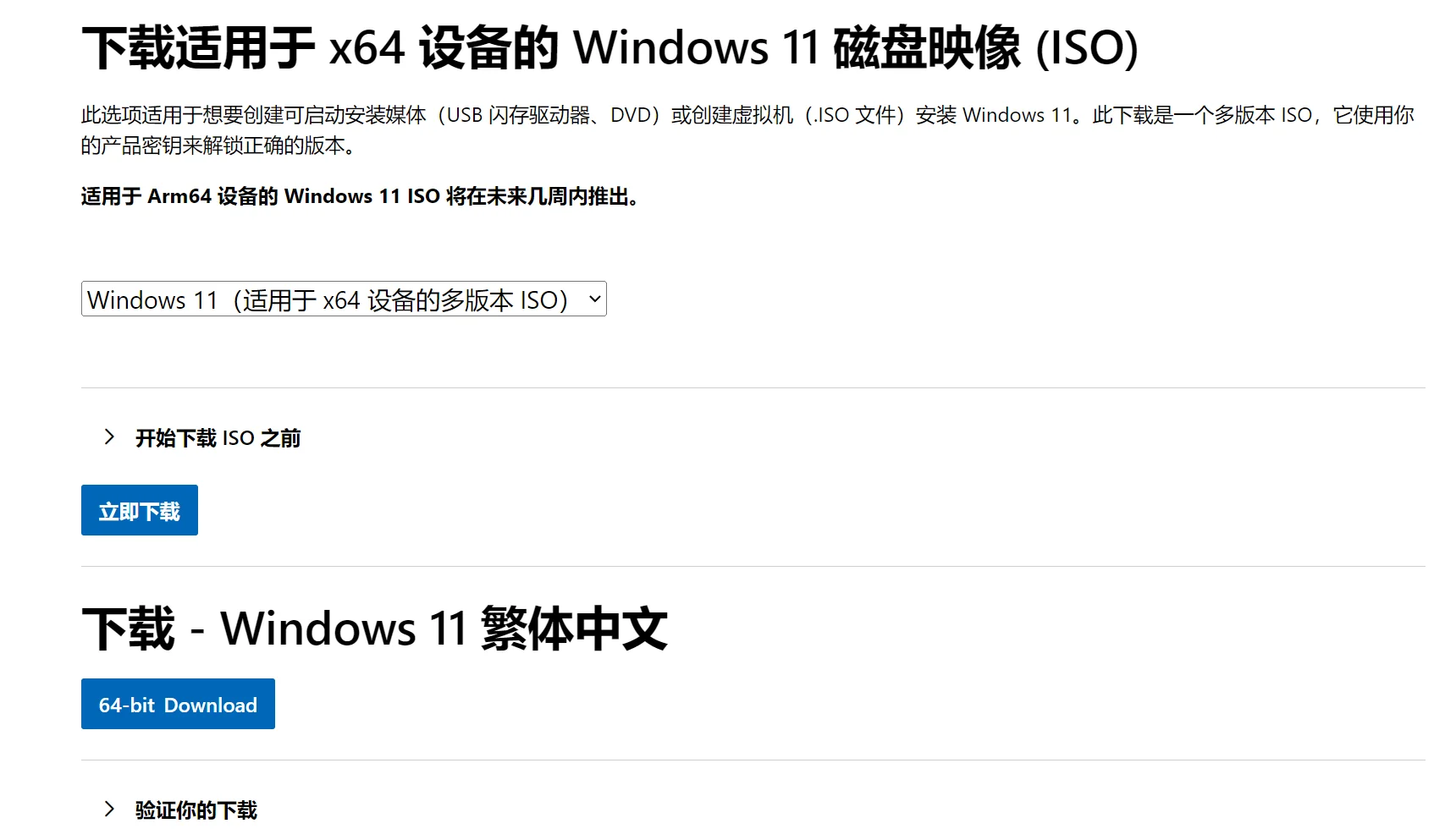 Windows11全新24H2正式版来了!现在可下载