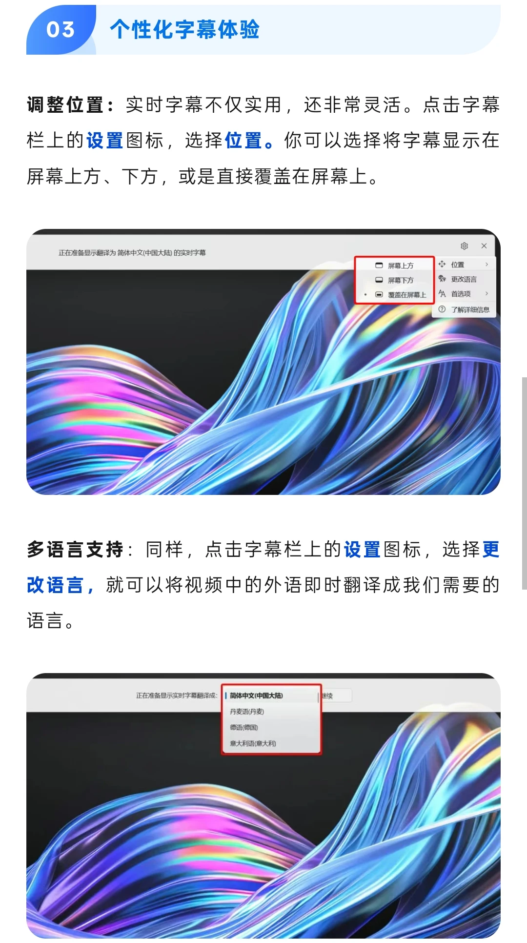 Window11居然有实时字幕和翻译？