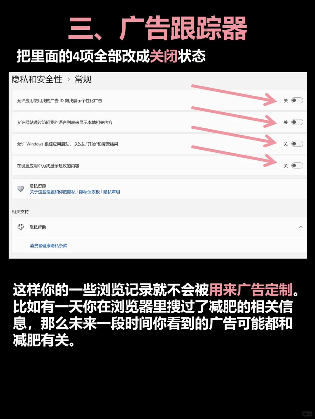 电脑技巧（一）——关闭win11最恶心的设置