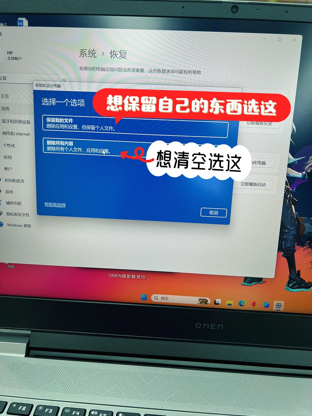 小惠教你恢复Win11系统😎
