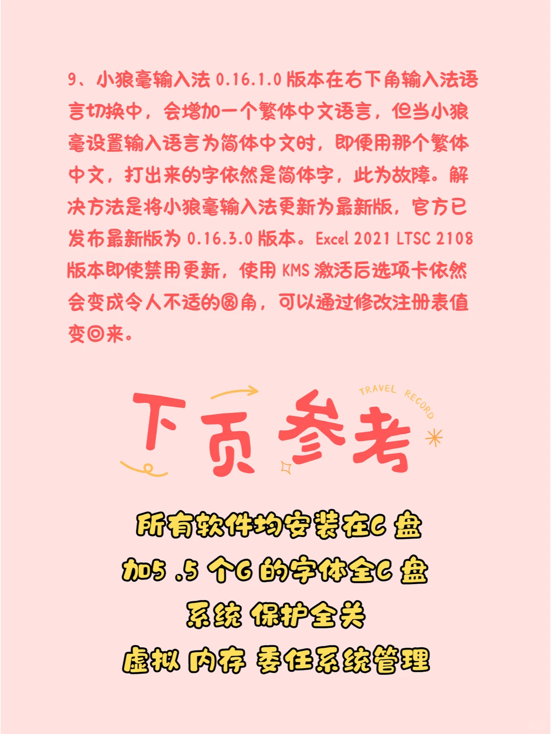 Windows 11 LTSC 已经用了一周了,使用报告