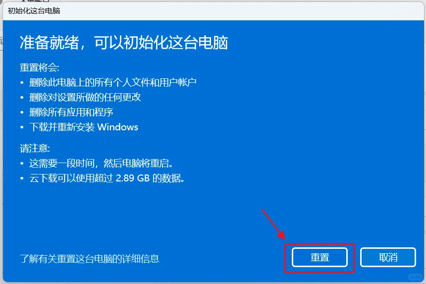 不重装系统,就可以解决Win11系统问题方法