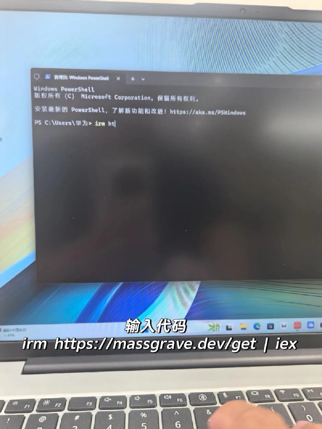 右滑 激活windows11