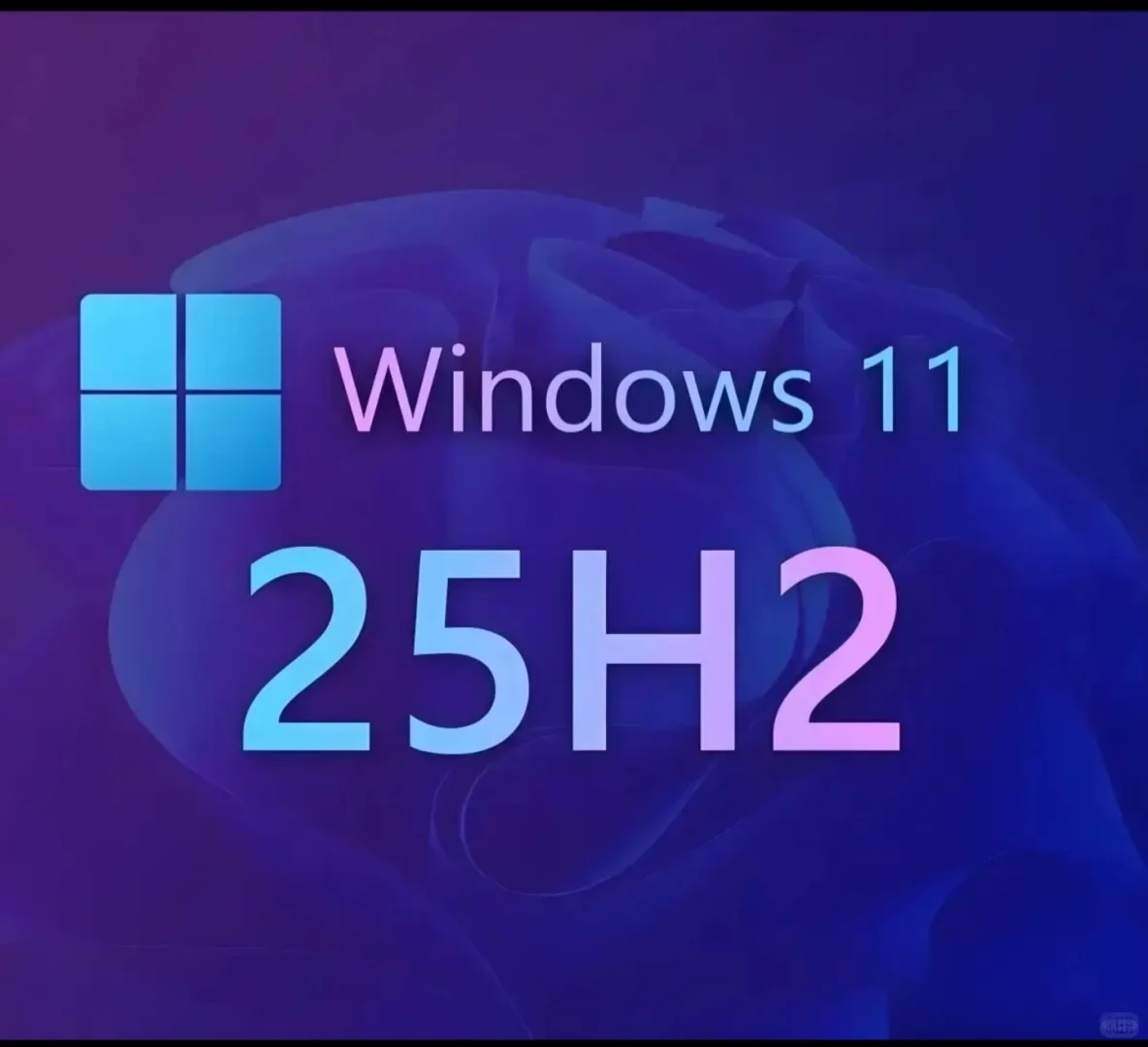 Windows 11 25H02来了