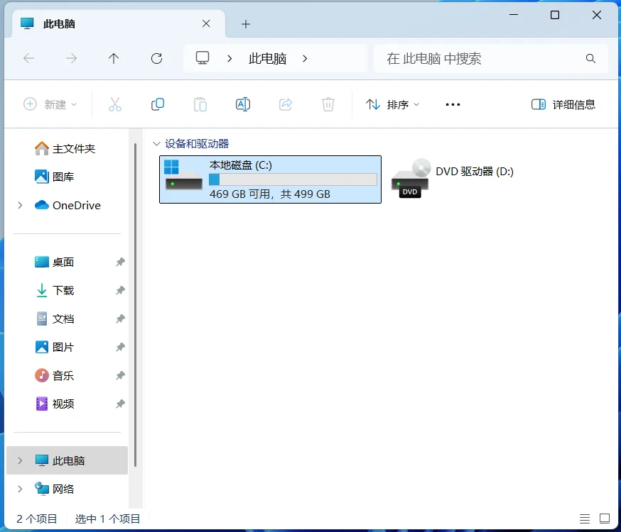 Win11新电脑必做设置