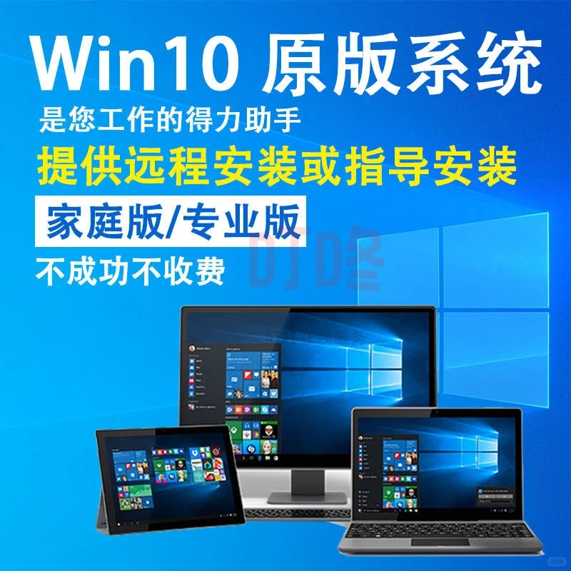 win11 win10正版系统安装