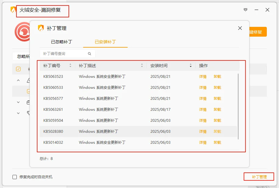 目前针对Win10/11掉盘补丁的应对办法