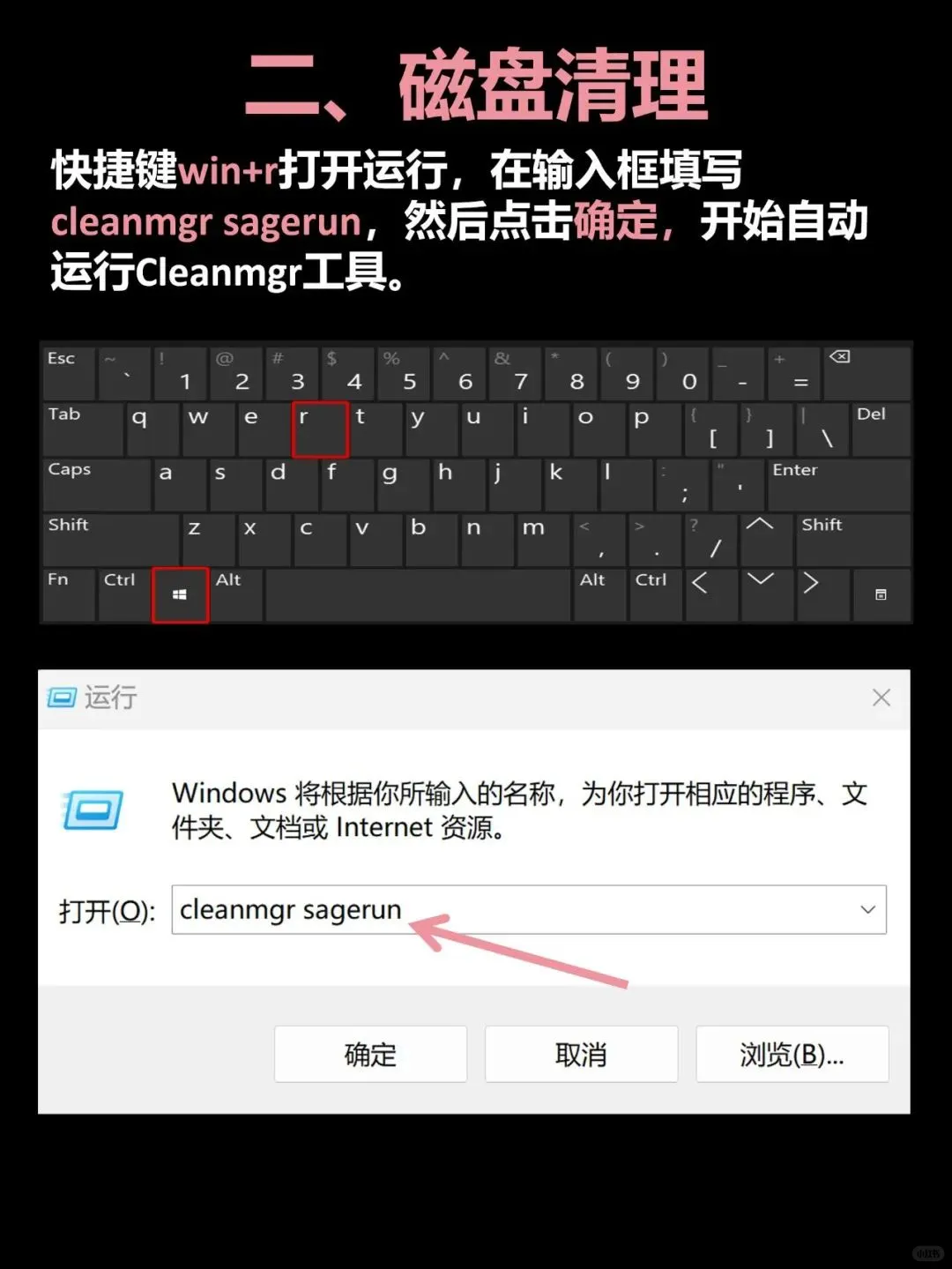 win11电脑卡顿怎么办
