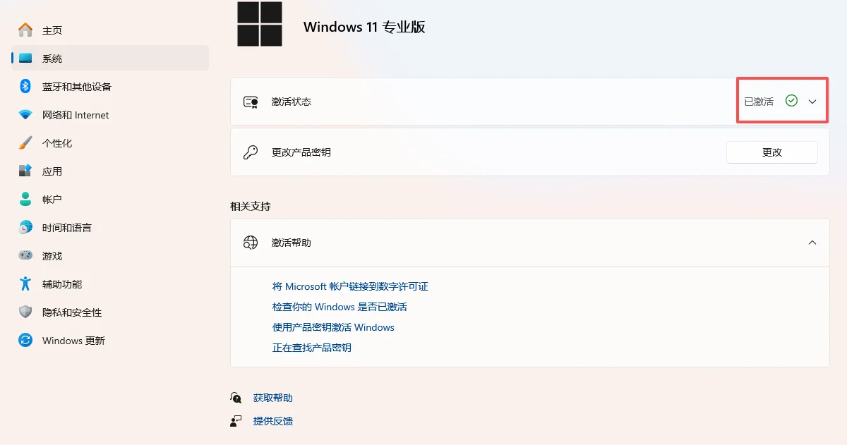 干货分享｜小白也能懂的Win11激活&升级