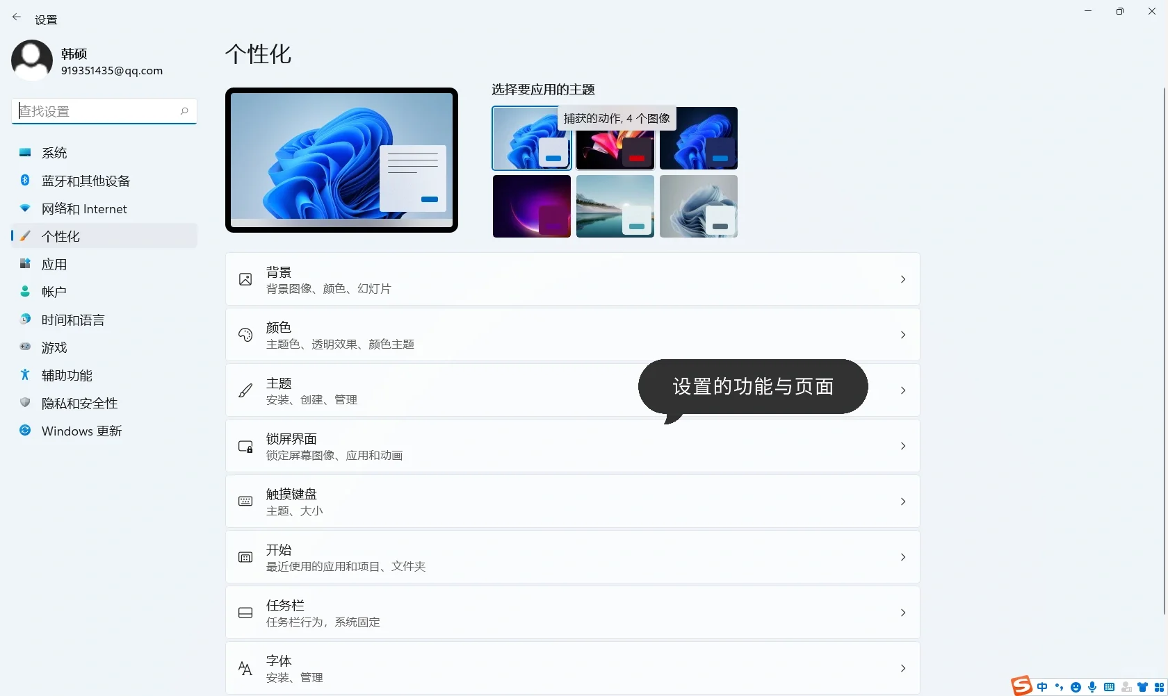 windows11更新后颜值和使用体验真的可以!