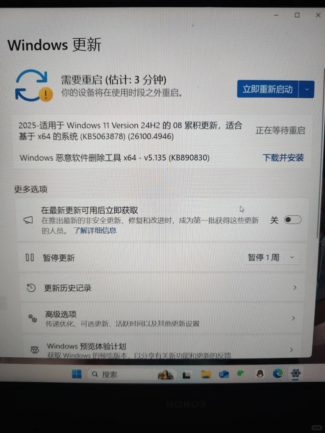 谁来救救我的电脑😭
