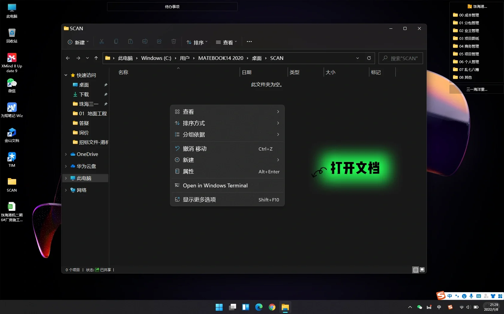 windows11更新后颜值和使用体验真的可以!