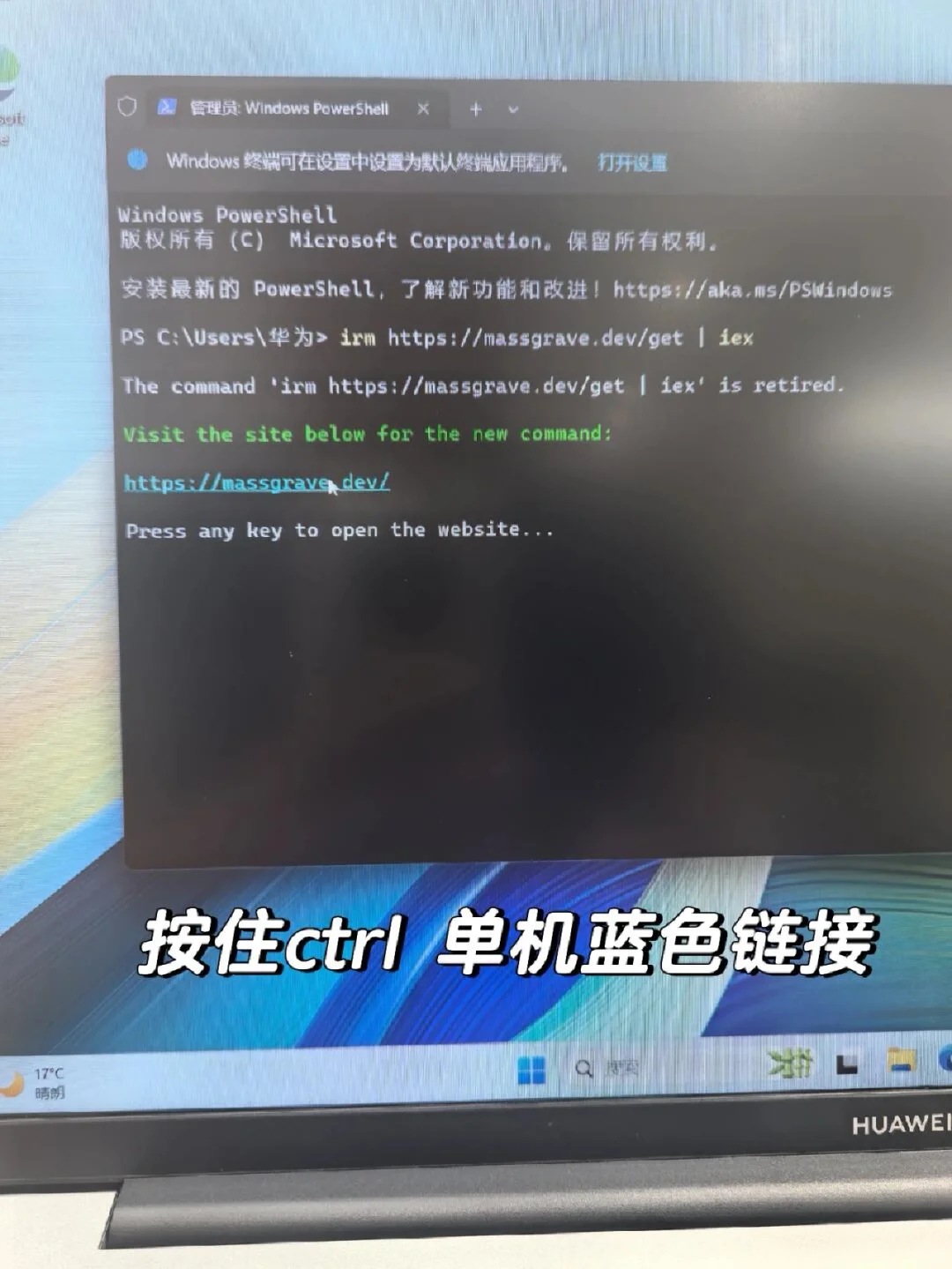 右滑 激活windows11