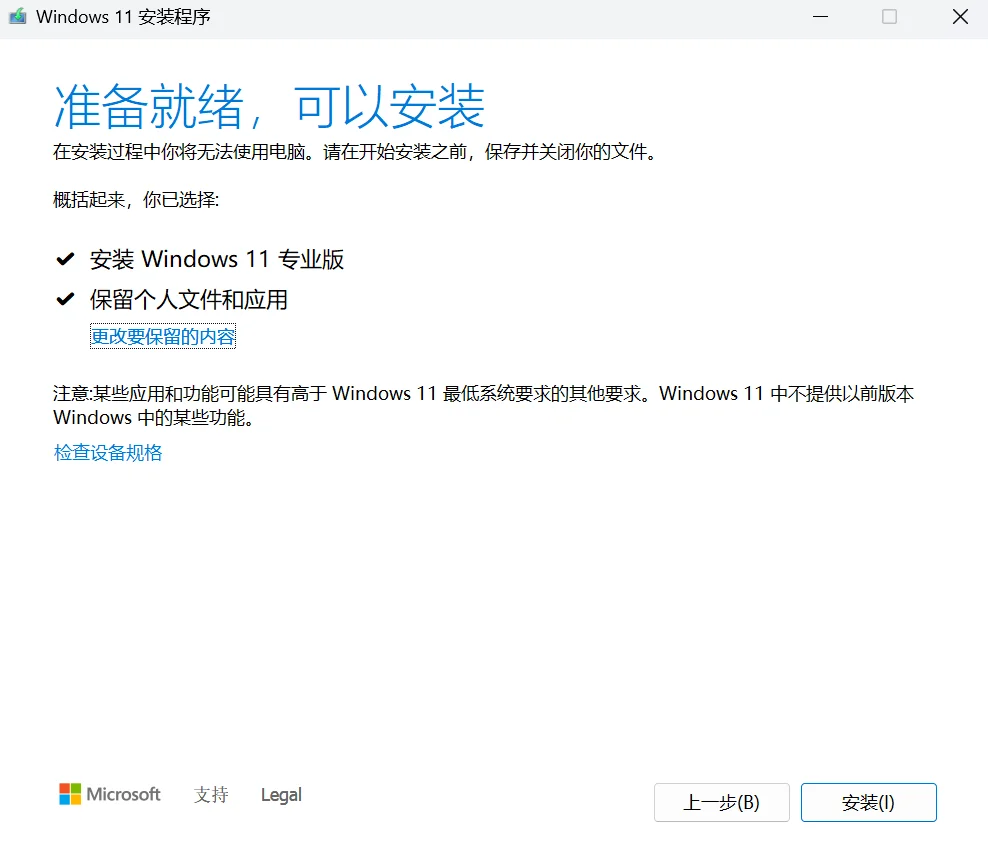 Windows11全新24H2正式版来了!现在可下载