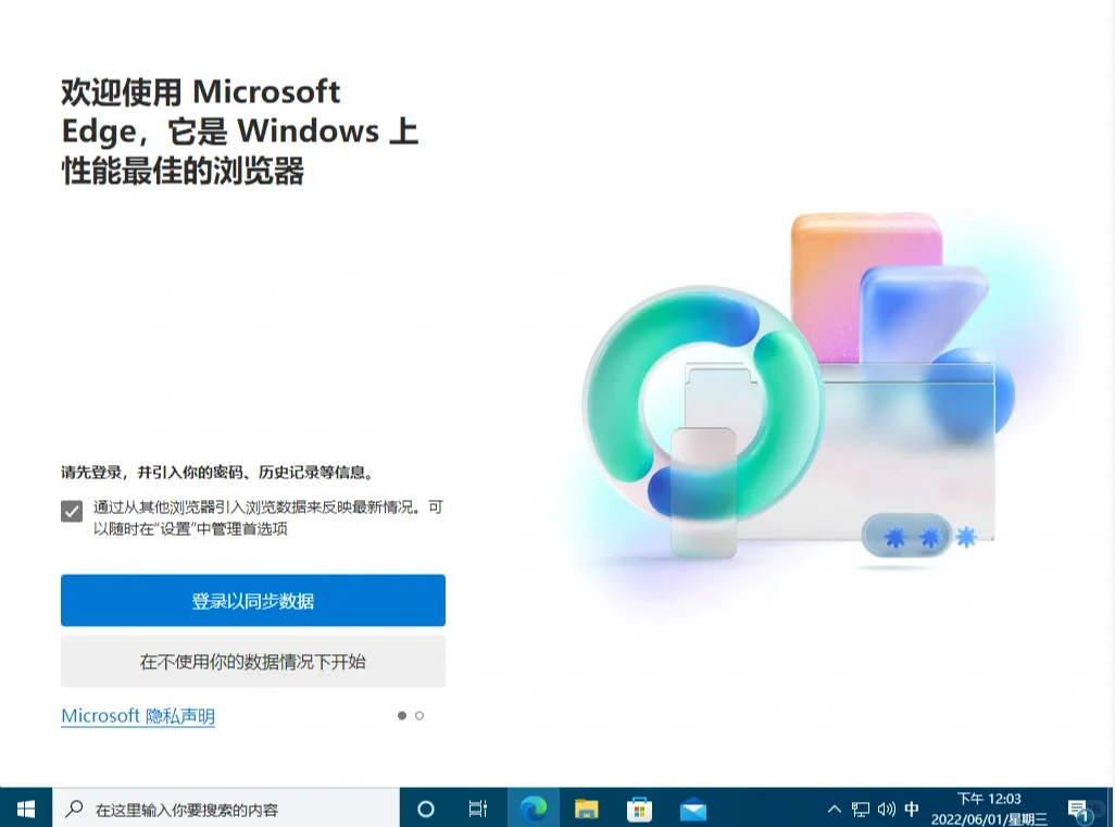 Windows 7 Windows 10 Windows 11远程安装