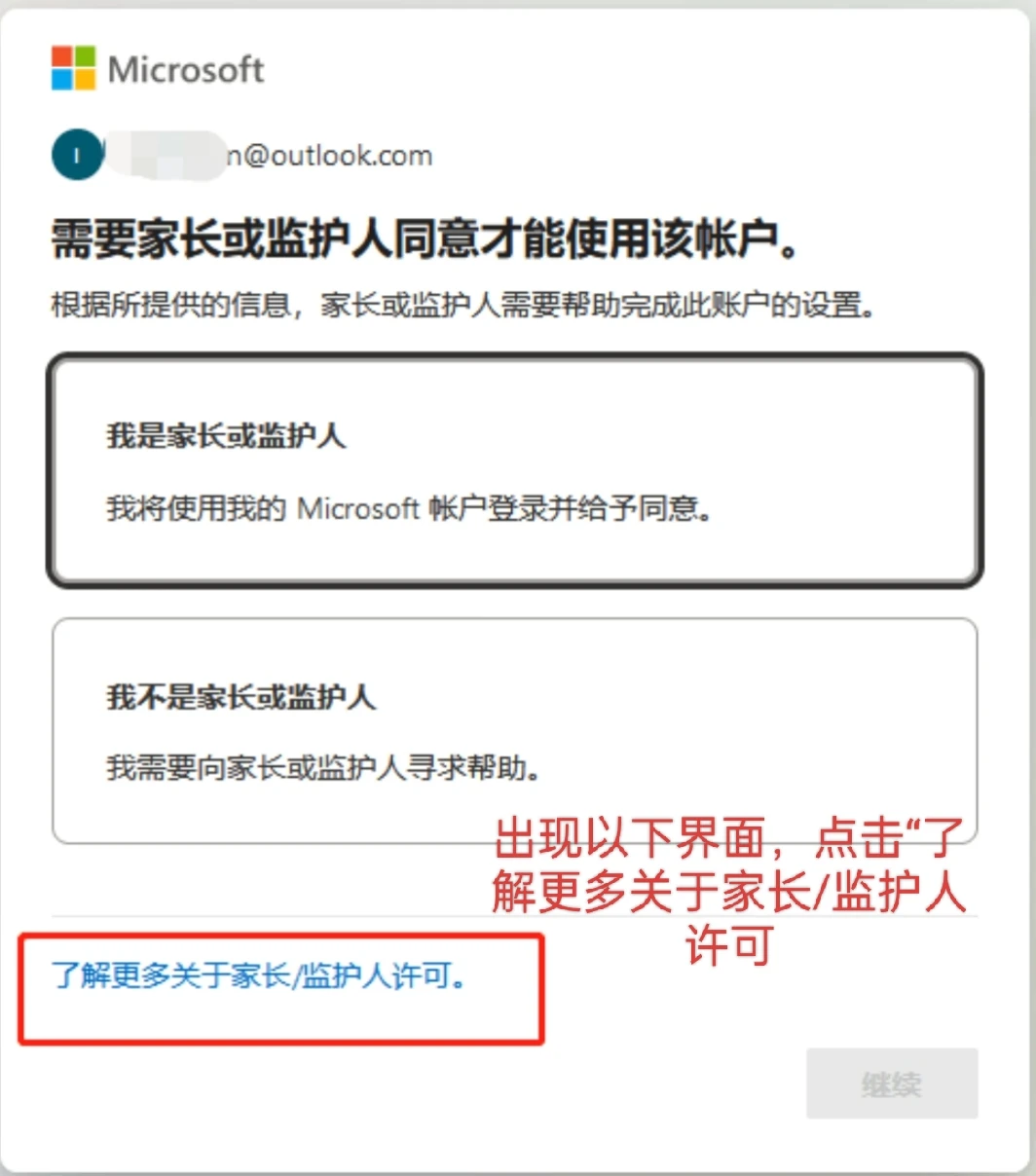 💥Win11登录被当小学生?3步秒变成年人!