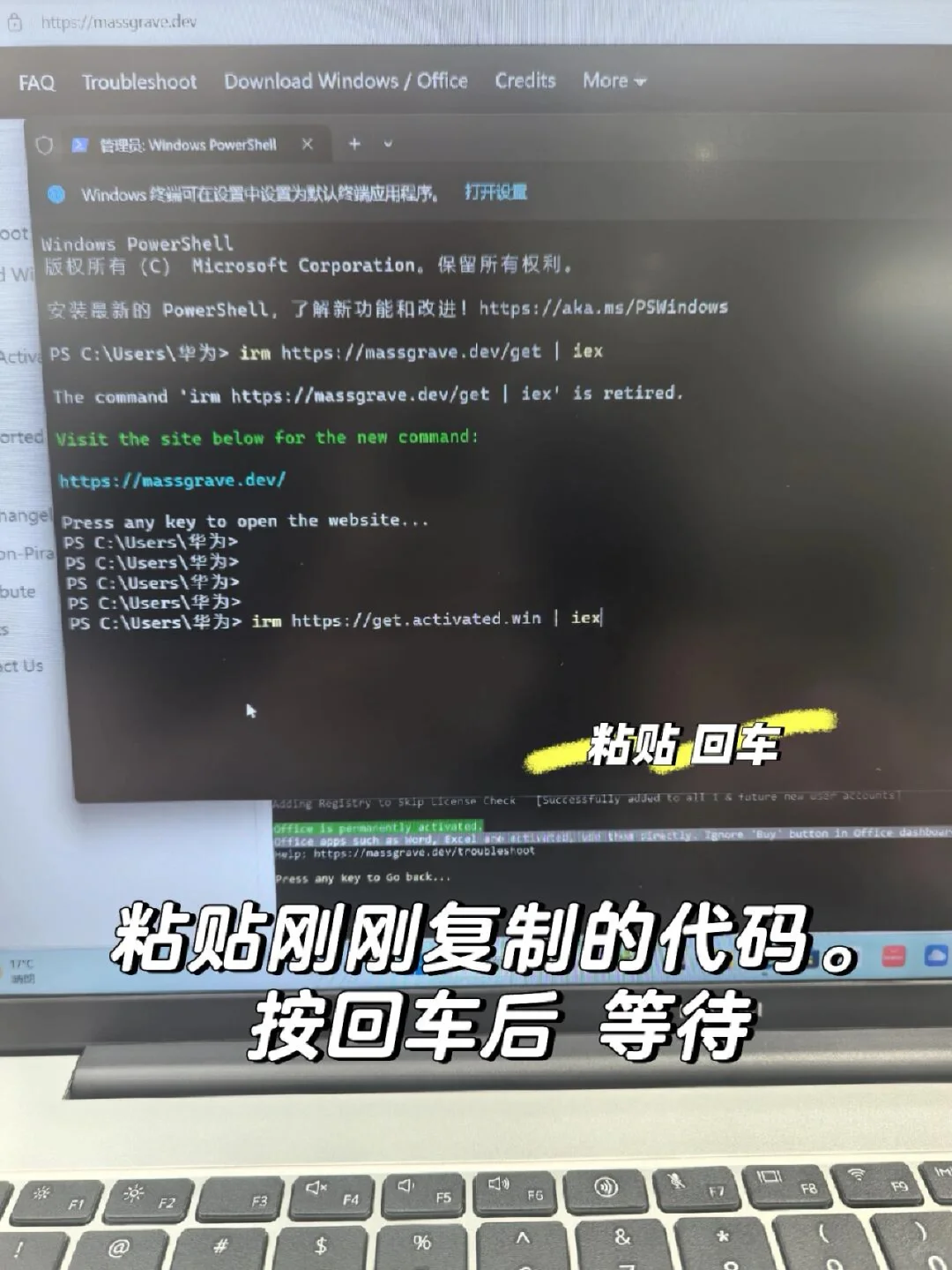 右滑 激活windows11