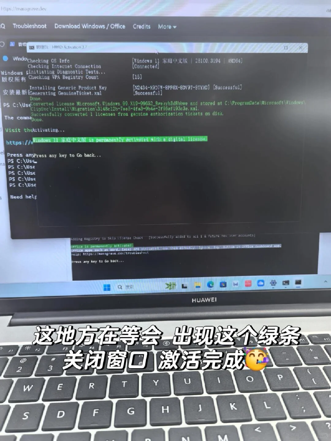 右滑 激活windows11