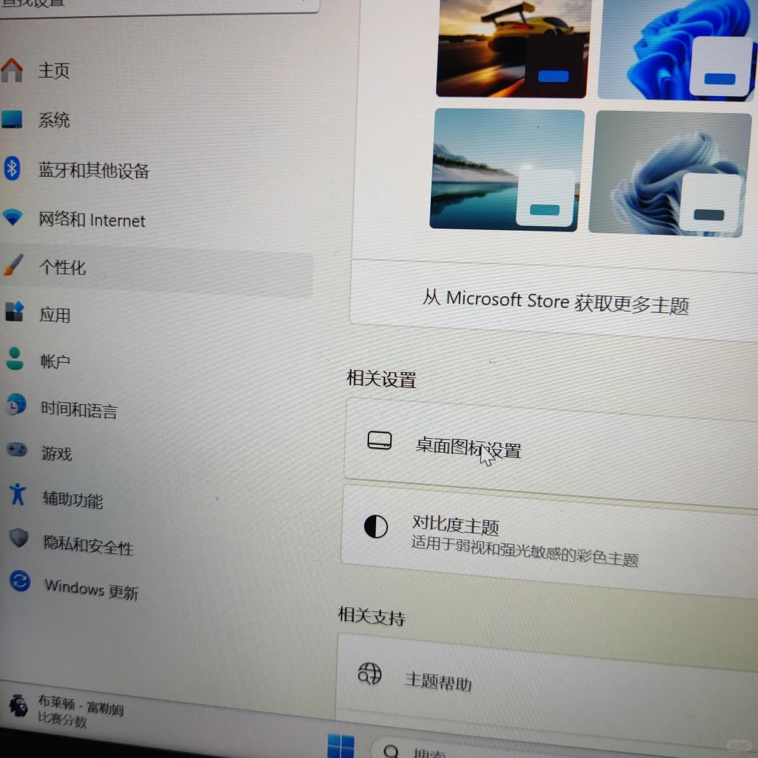 Windows 11系统如何显示我的电脑